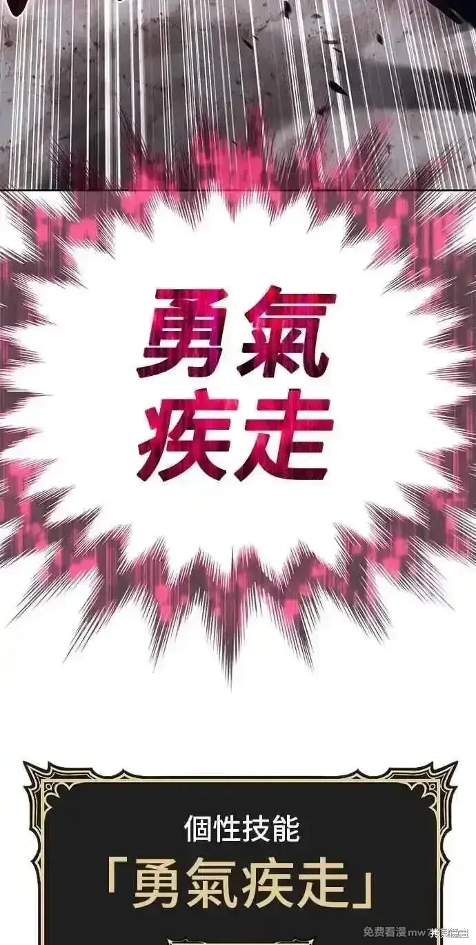 《99强化木棍》第二季 第36话图59