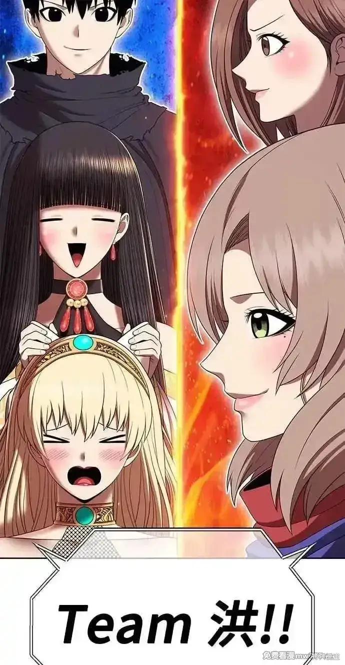 《99强化木棍》第二季 第36话图6
