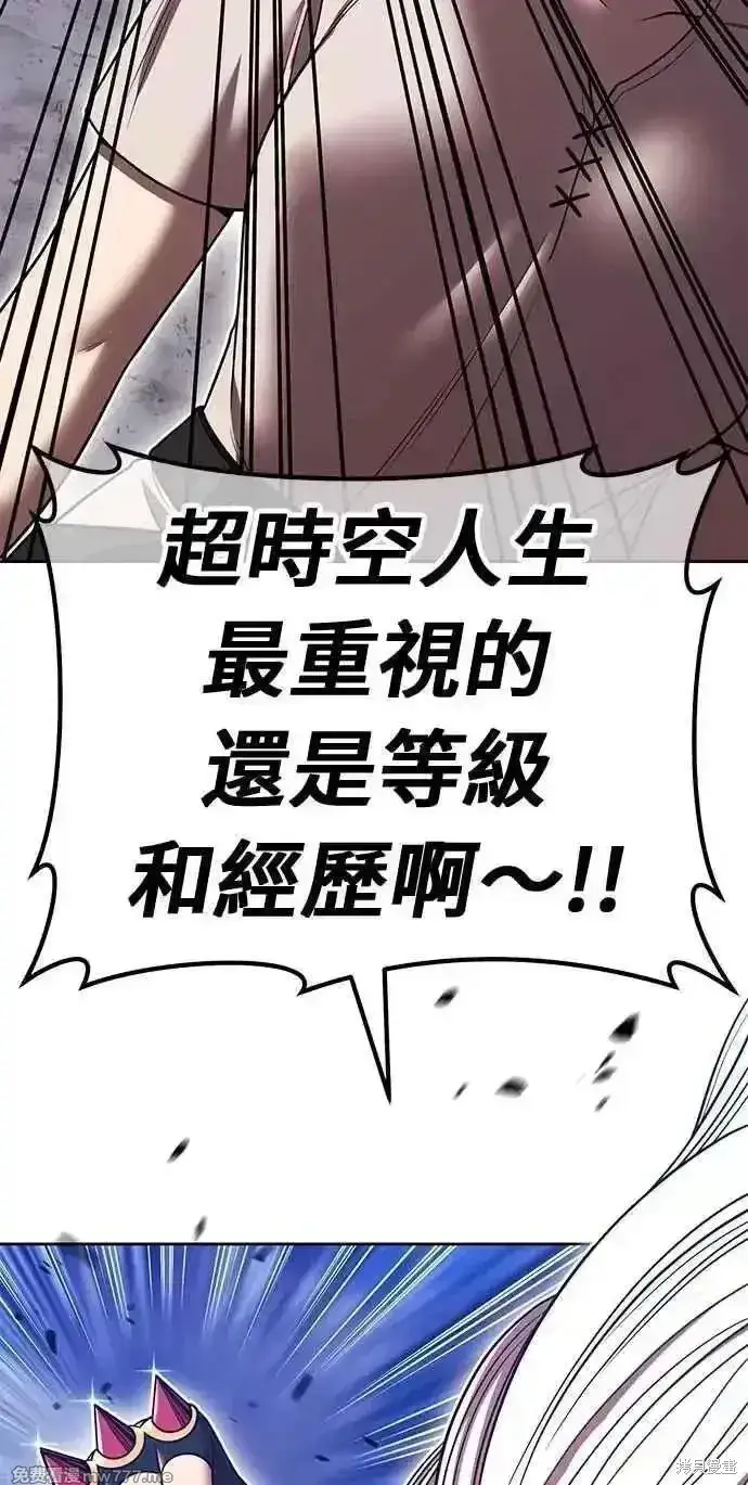 《99强化木棍》第二季 第36话图62
