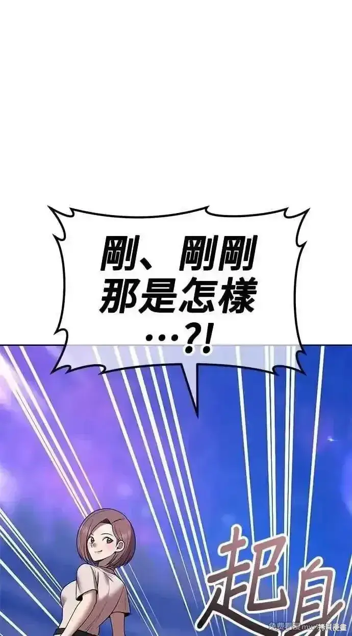 《99强化木棍》第二季 第36话图72