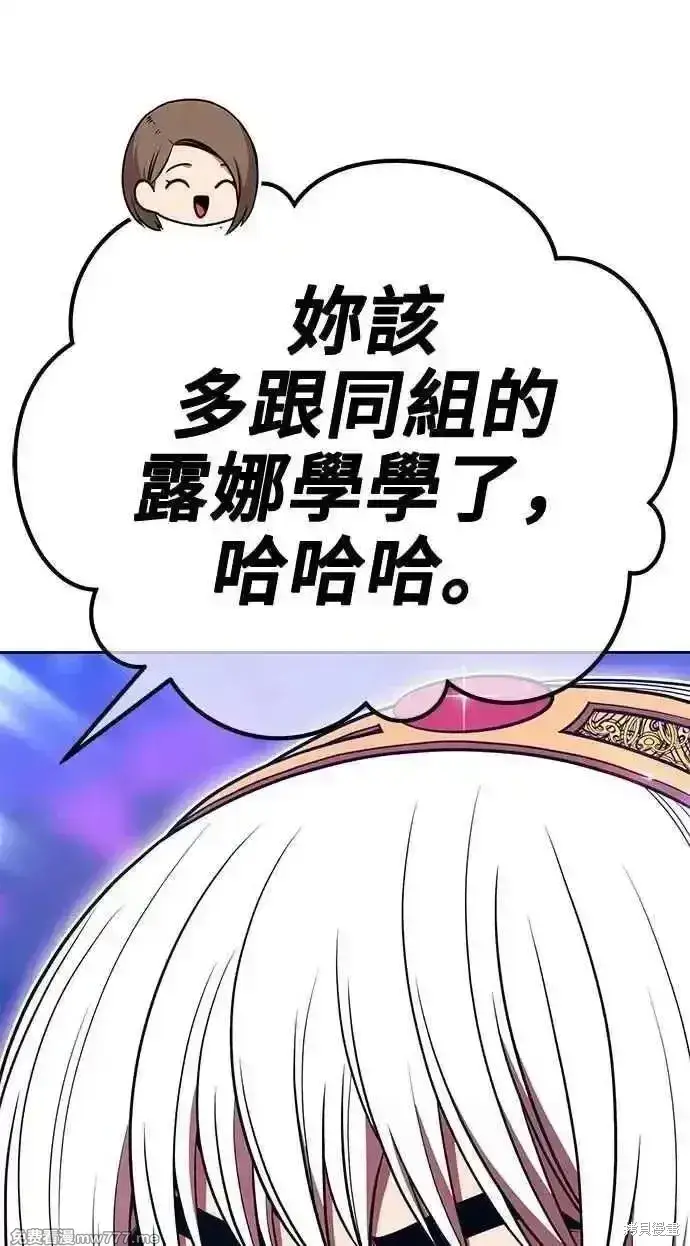 《99强化木棍》第二季 第36话图79