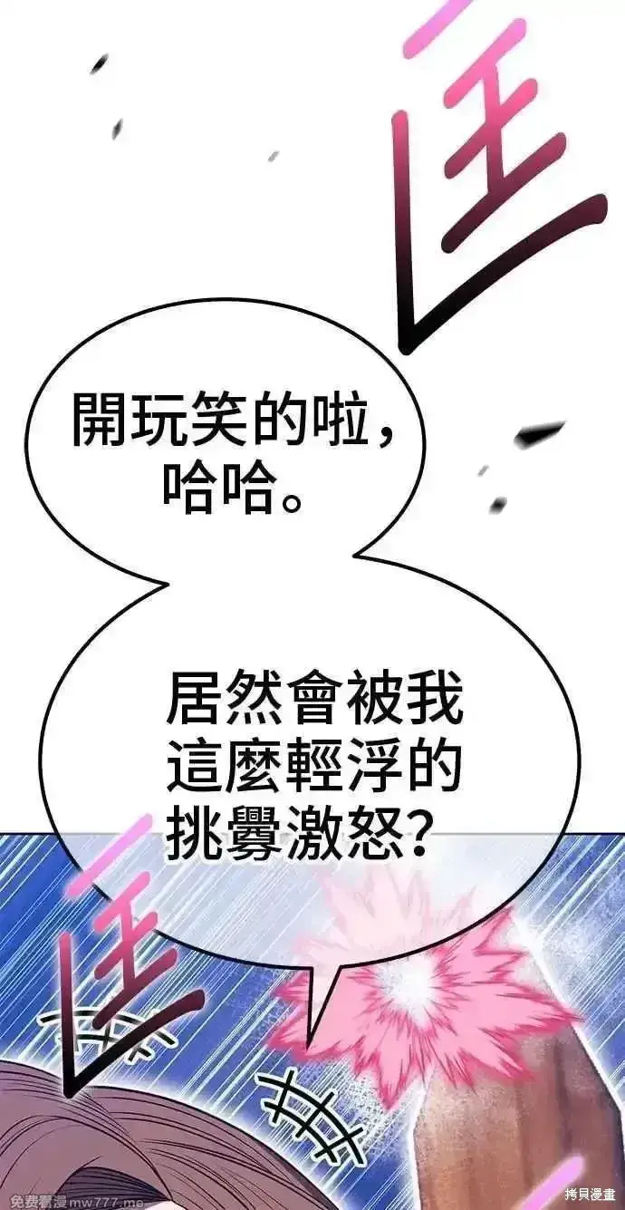 《99强化木棍》第二季 第36话图83