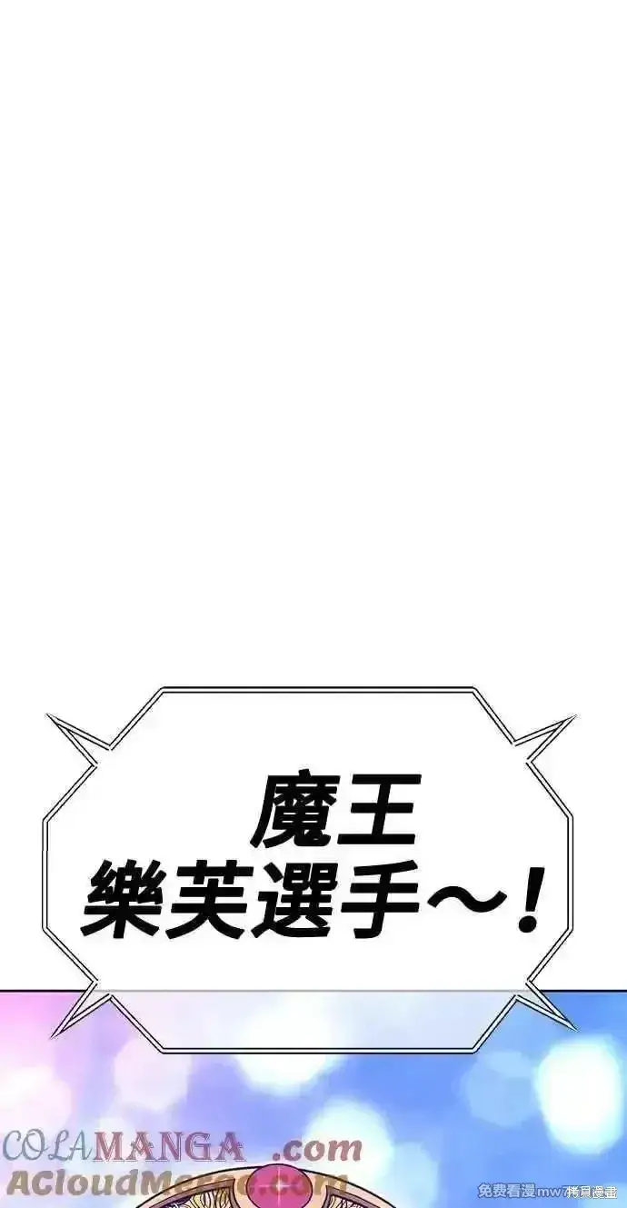 《99强化木棍》第二季 第36话图9