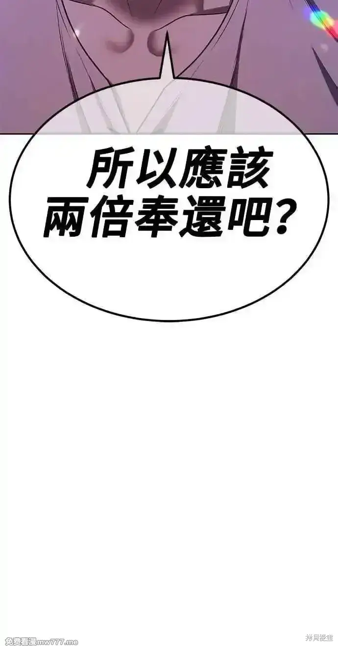《99强化木棍》第二季 第36话图96