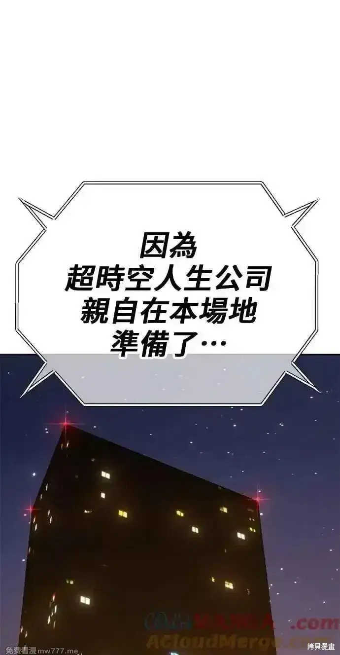 《99强化木棍》第二季 第37话图105