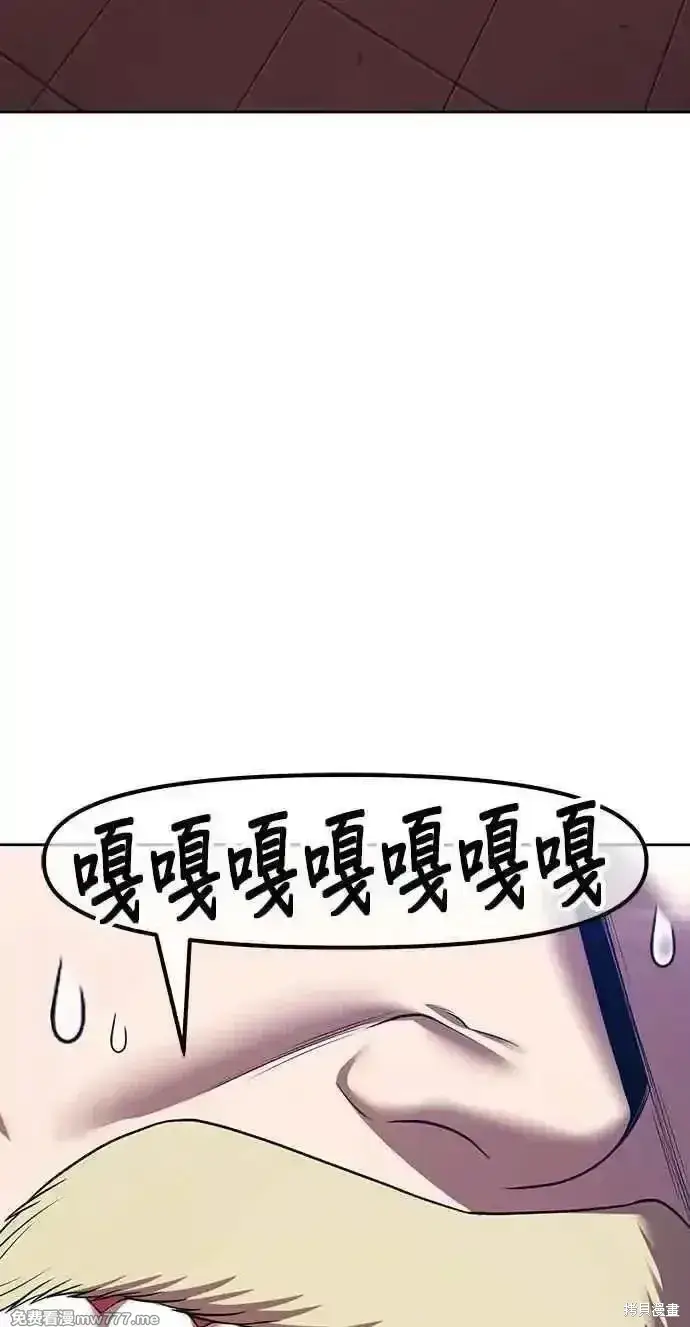 《99强化木棍》第二季 第37话图108