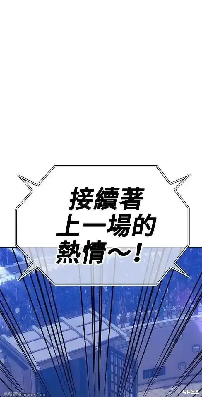 《99强化木棍》第二季 第37话图11
