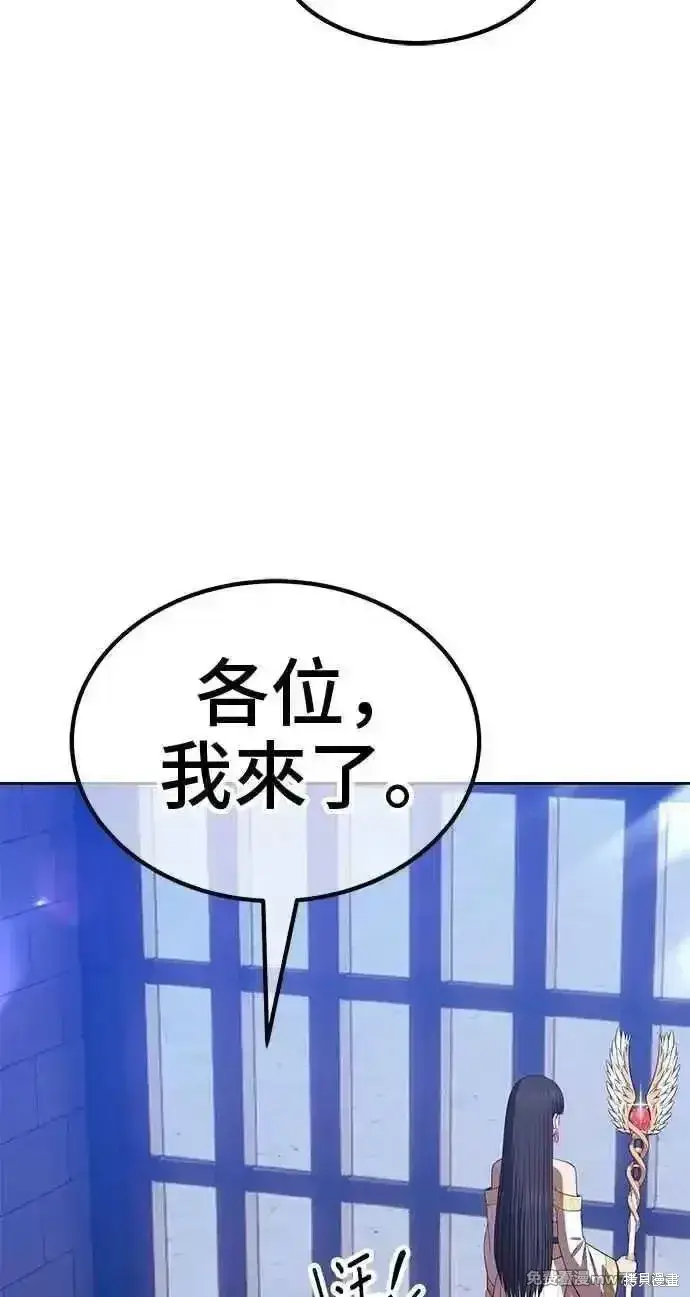 《99强化木棍》第二季 第37话图116