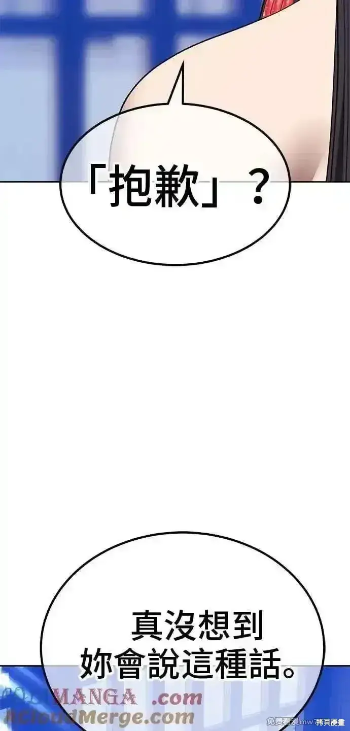 《99强化木棍》第二季 第37话图121