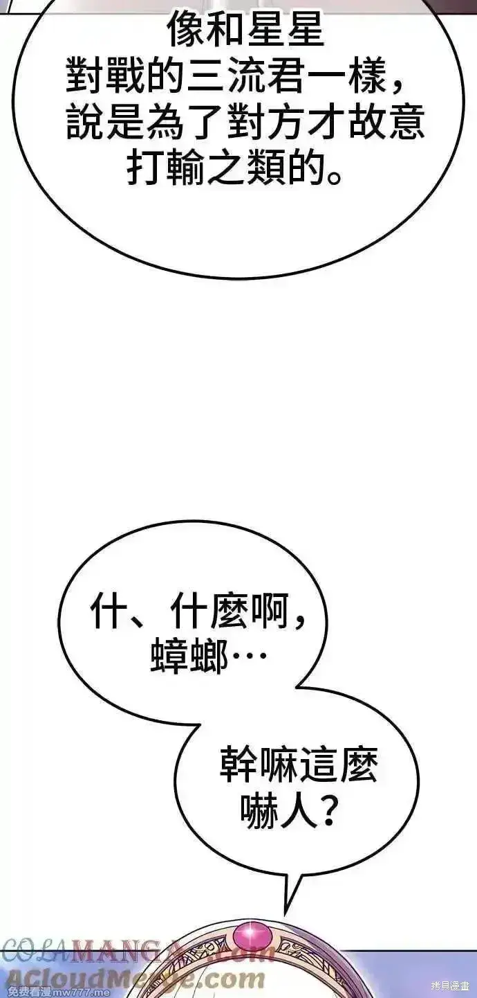 《99强化木棍》第二季 第37话图125