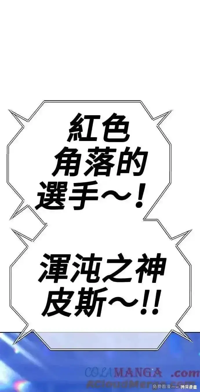 《99强化木棍》第二季 第37话图13