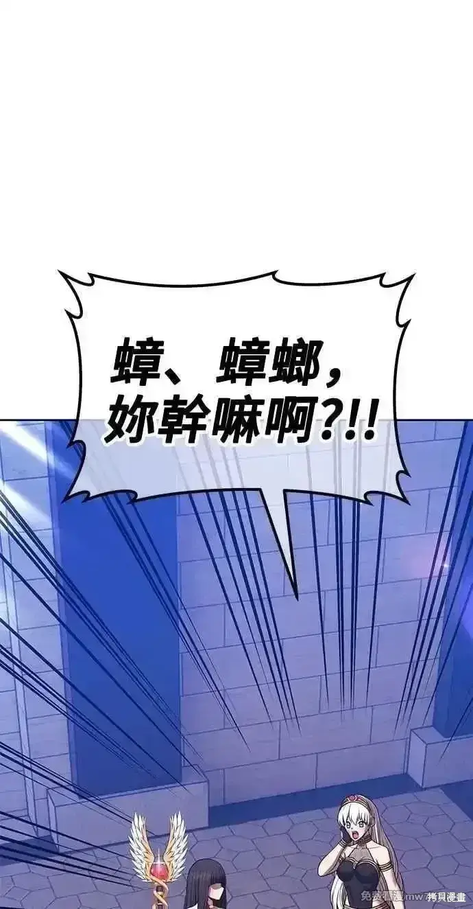 《99强化木棍》第二季 第37话图132