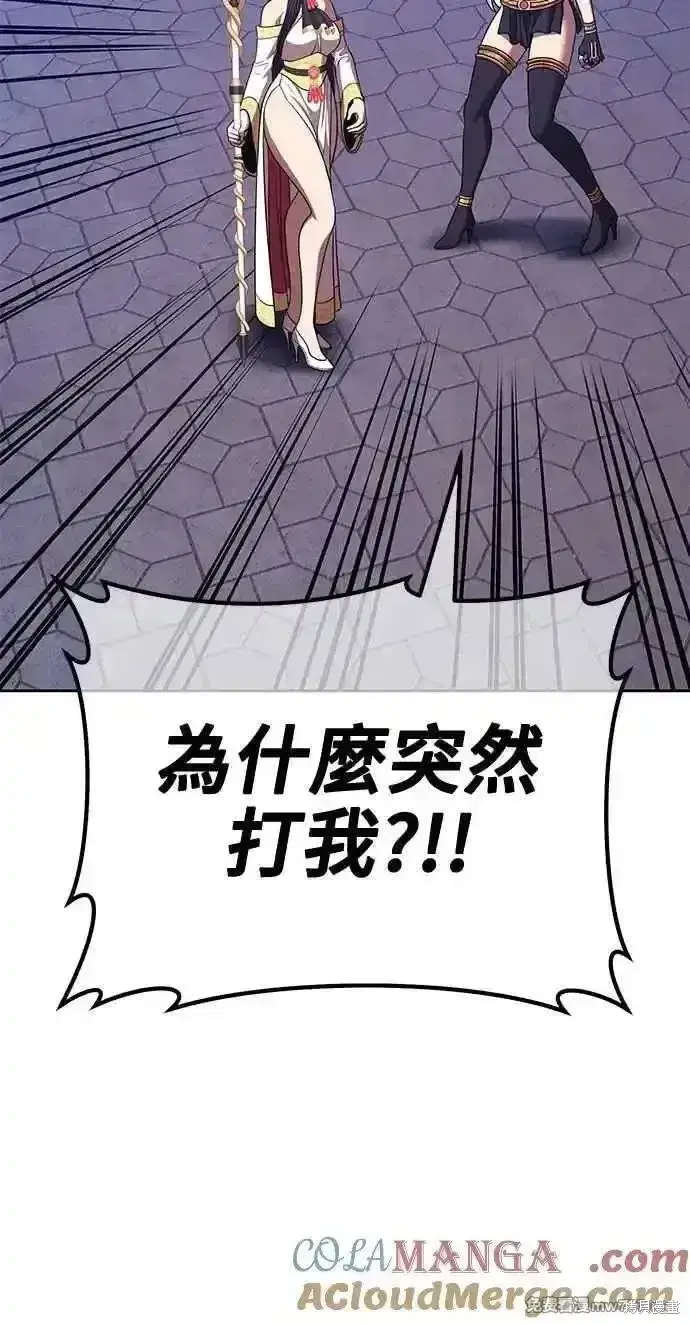 《99强化木棍》第二季 第37话图133