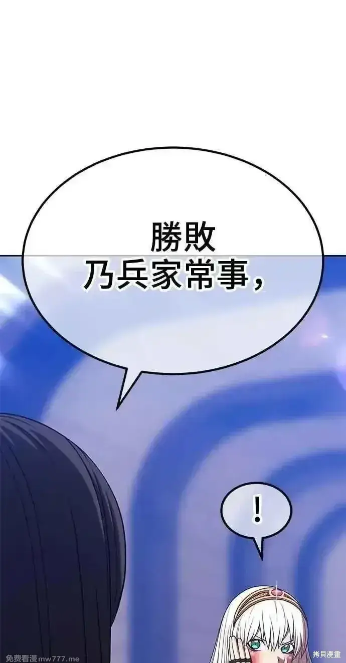 《99强化木棍》第二季 第37话图134