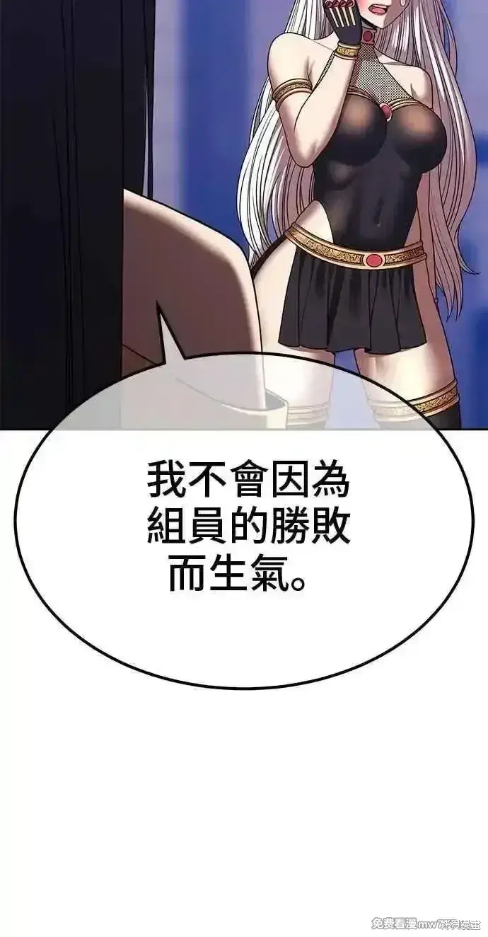 《99强化木棍》第二季 第37话图135