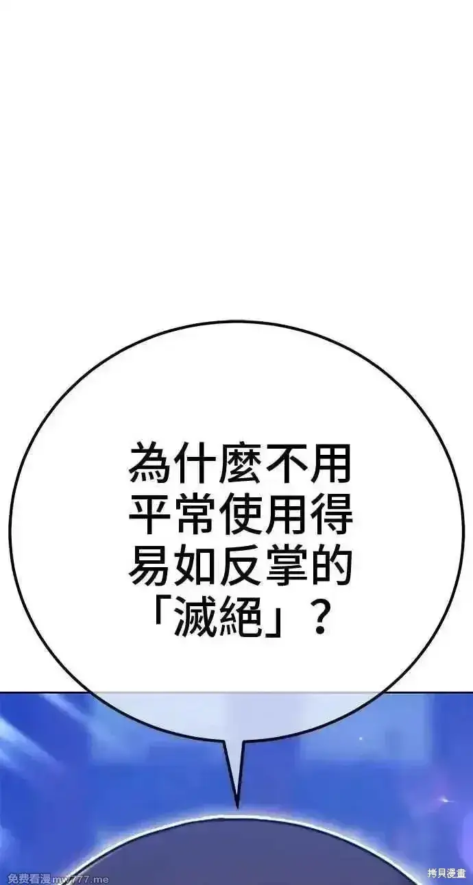 《99强化木棍》第二季 第37话图142