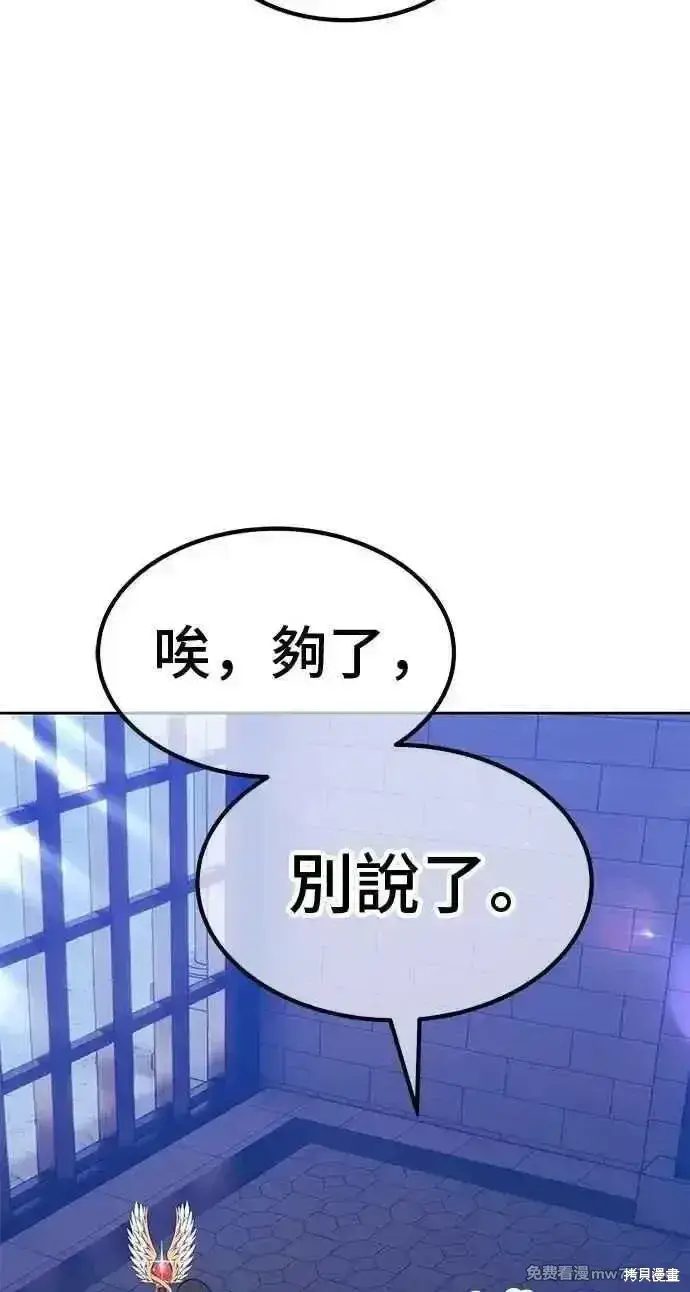 《99强化木棍》第二季 第37话图146