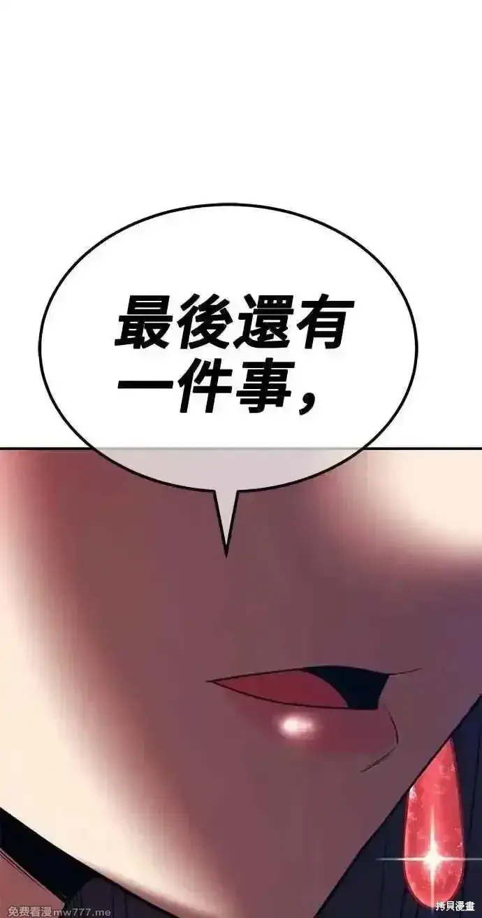 《99强化木棍》第二季 第37话图150