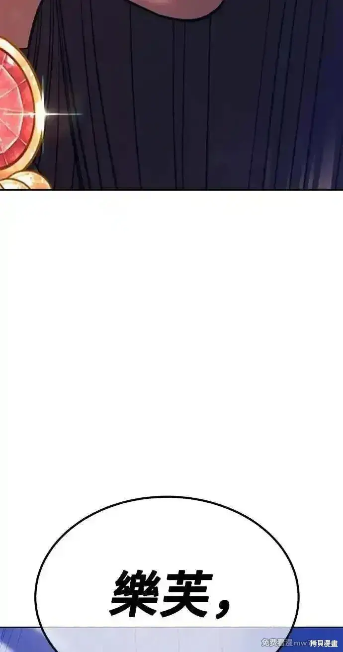 《99强化木棍》第二季 第37话图151