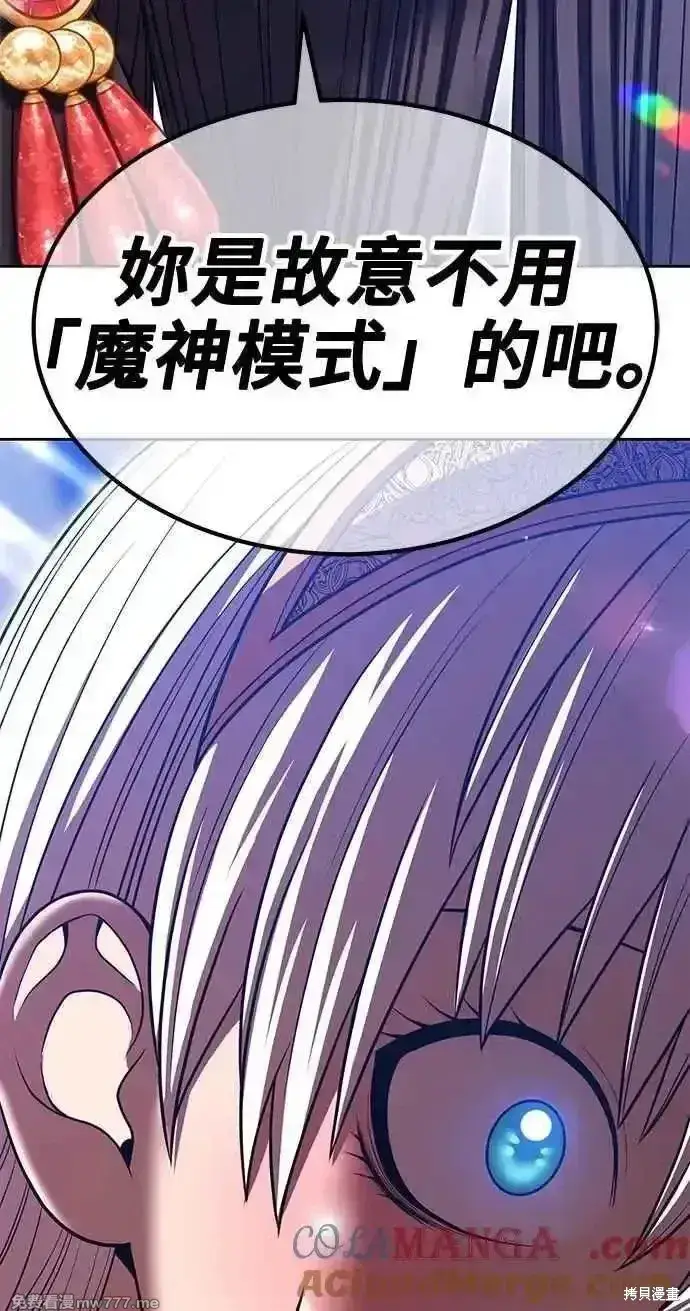 《99强化木棍》第二季 第37话图153