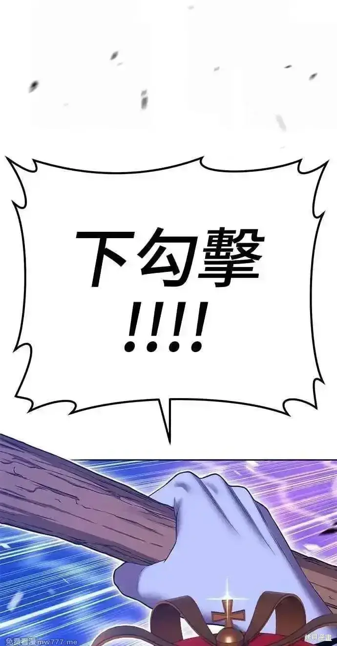 《99强化木棍》第二季 第37话图159