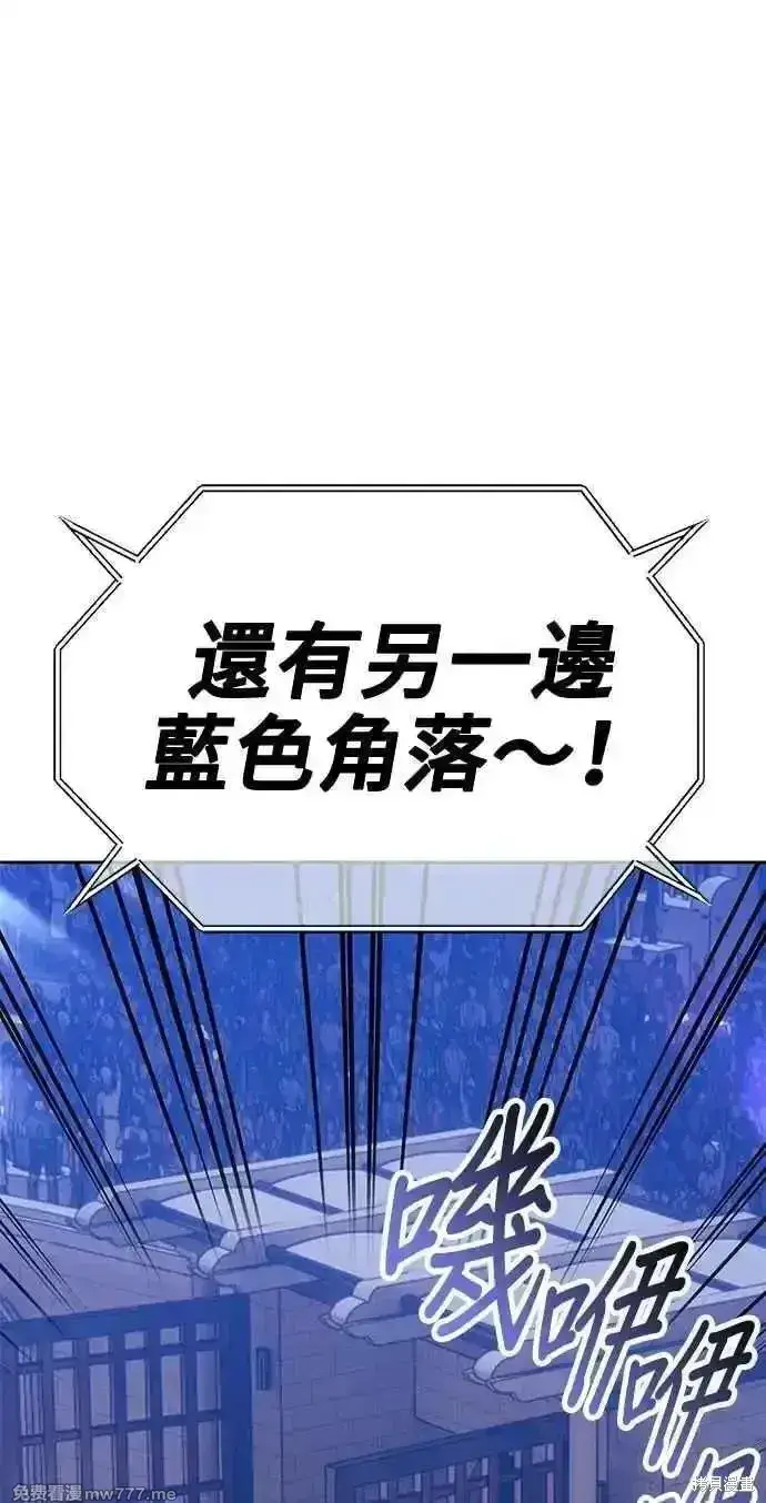 《99强化木棍》第二季 第37话图16