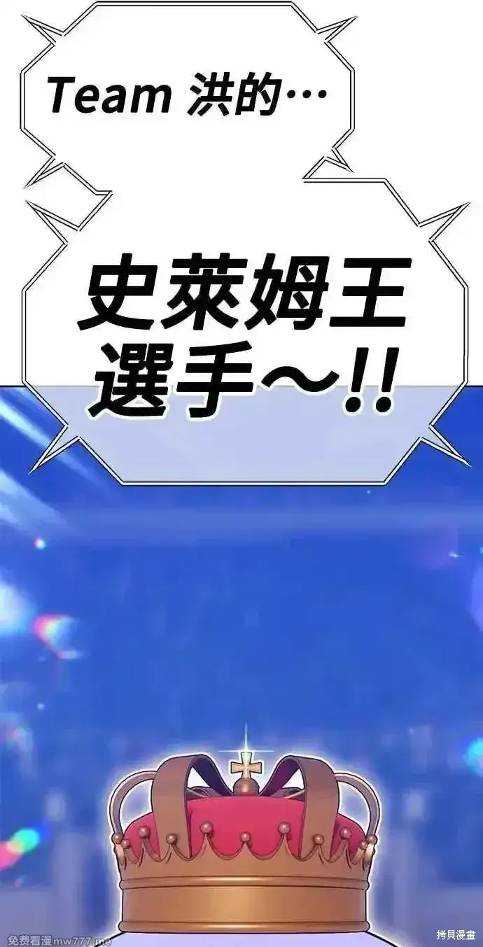 《99强化木棍》第二季 第37话图18