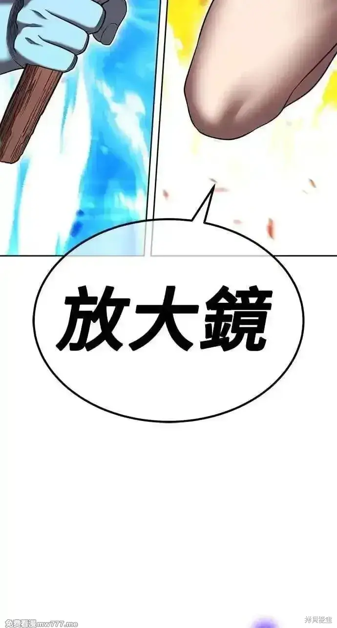 《99强化木棍》第二季 第37话图190