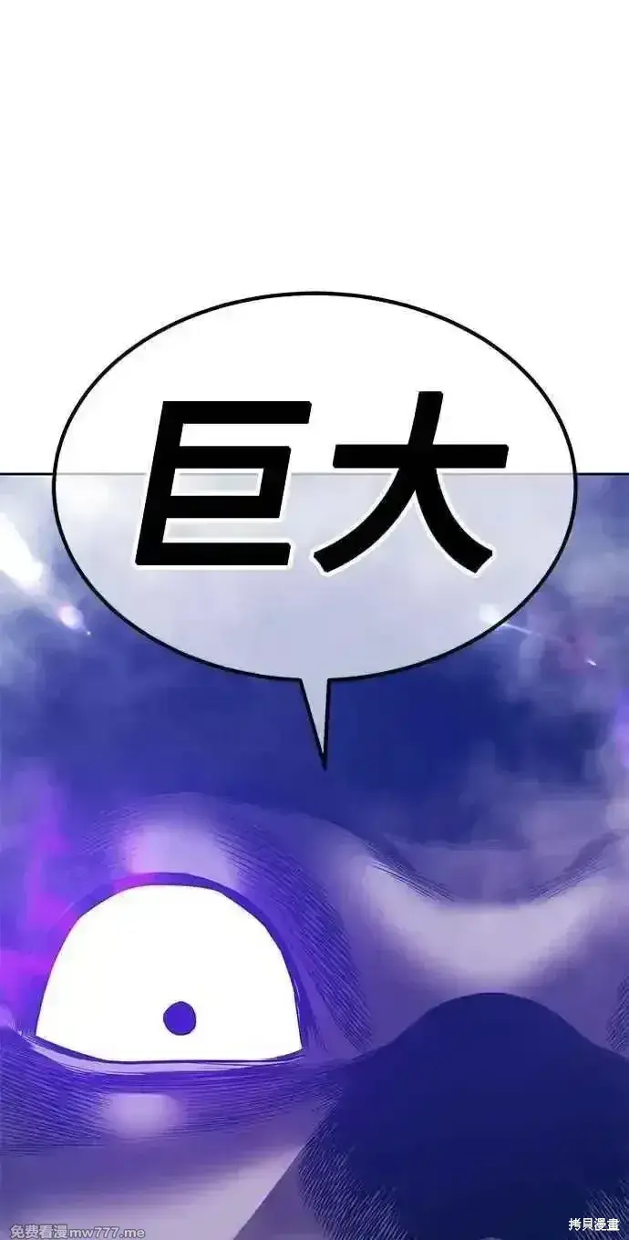 《99强化木棍》第二季 第37话图199