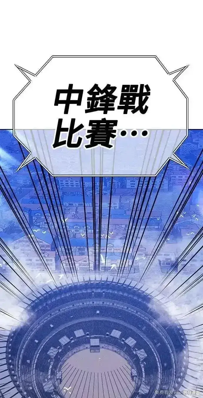 《99强化木棍》第二季 第37话图20