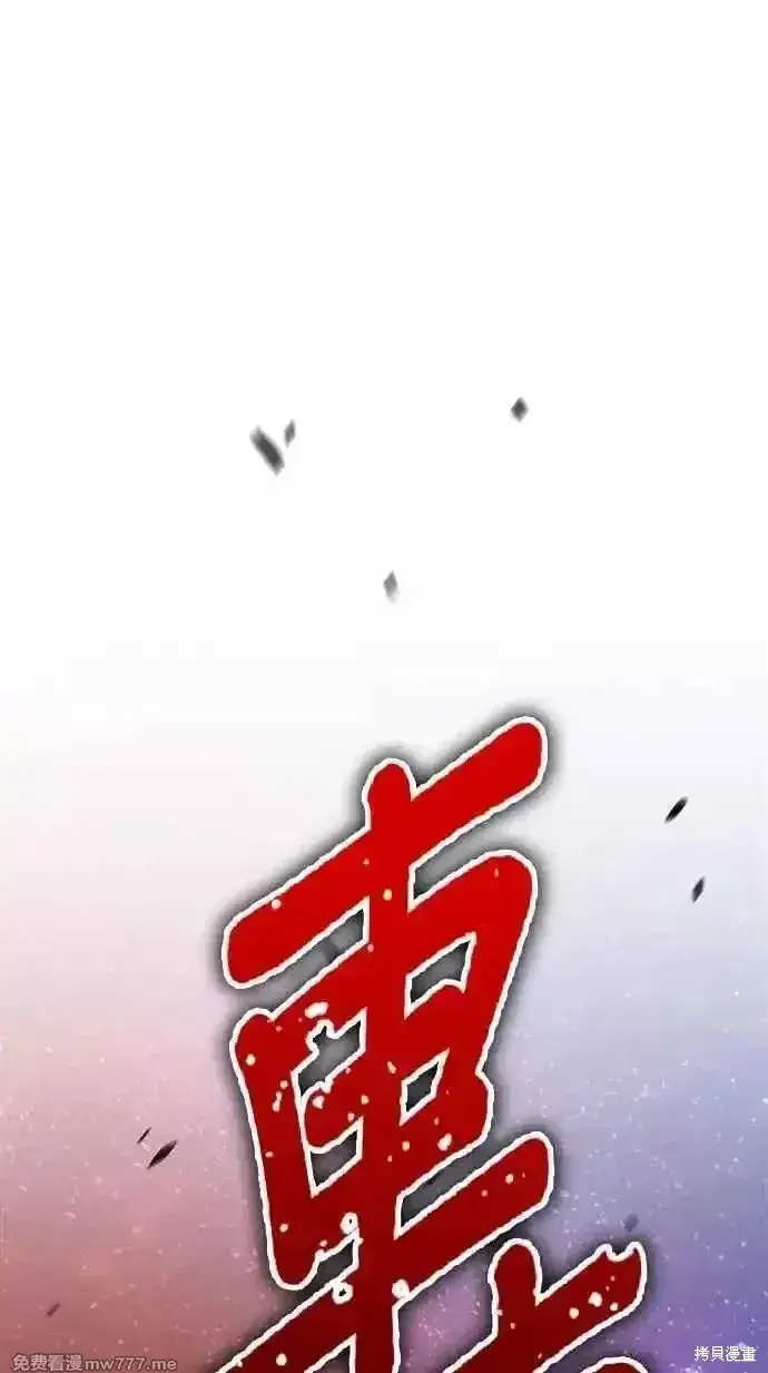 《99强化木棍》第二季 第37话图204