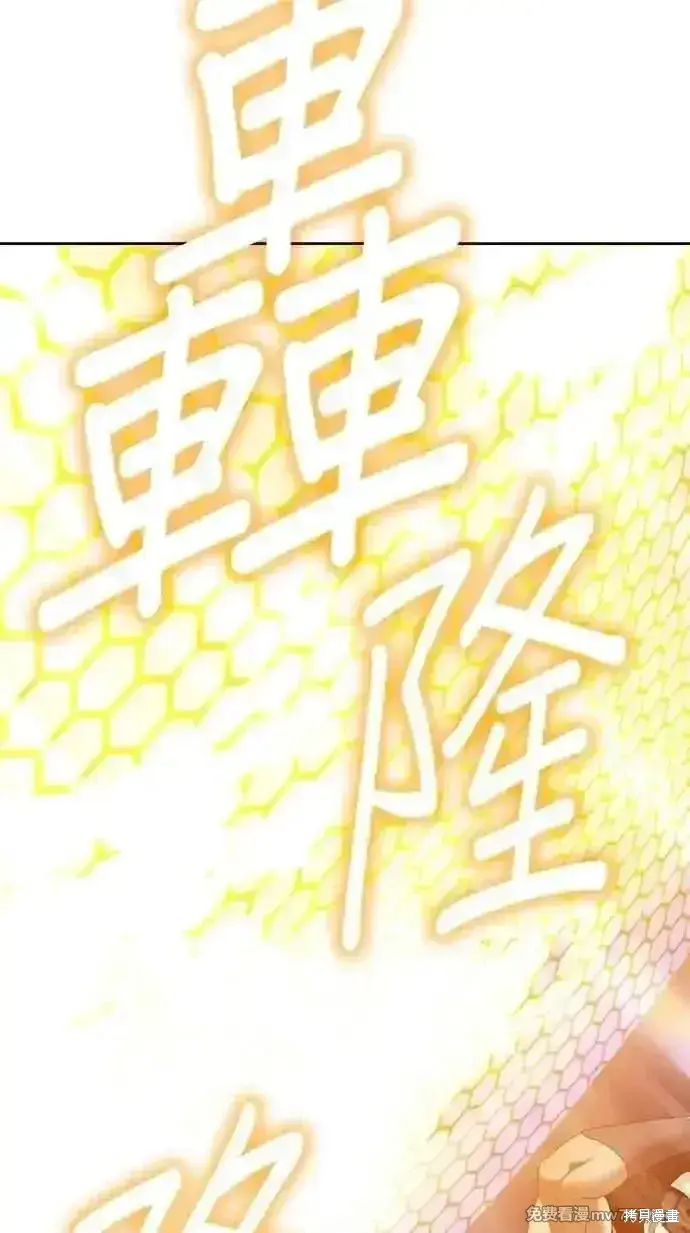 《99强化木棍》第二季 第37话图208