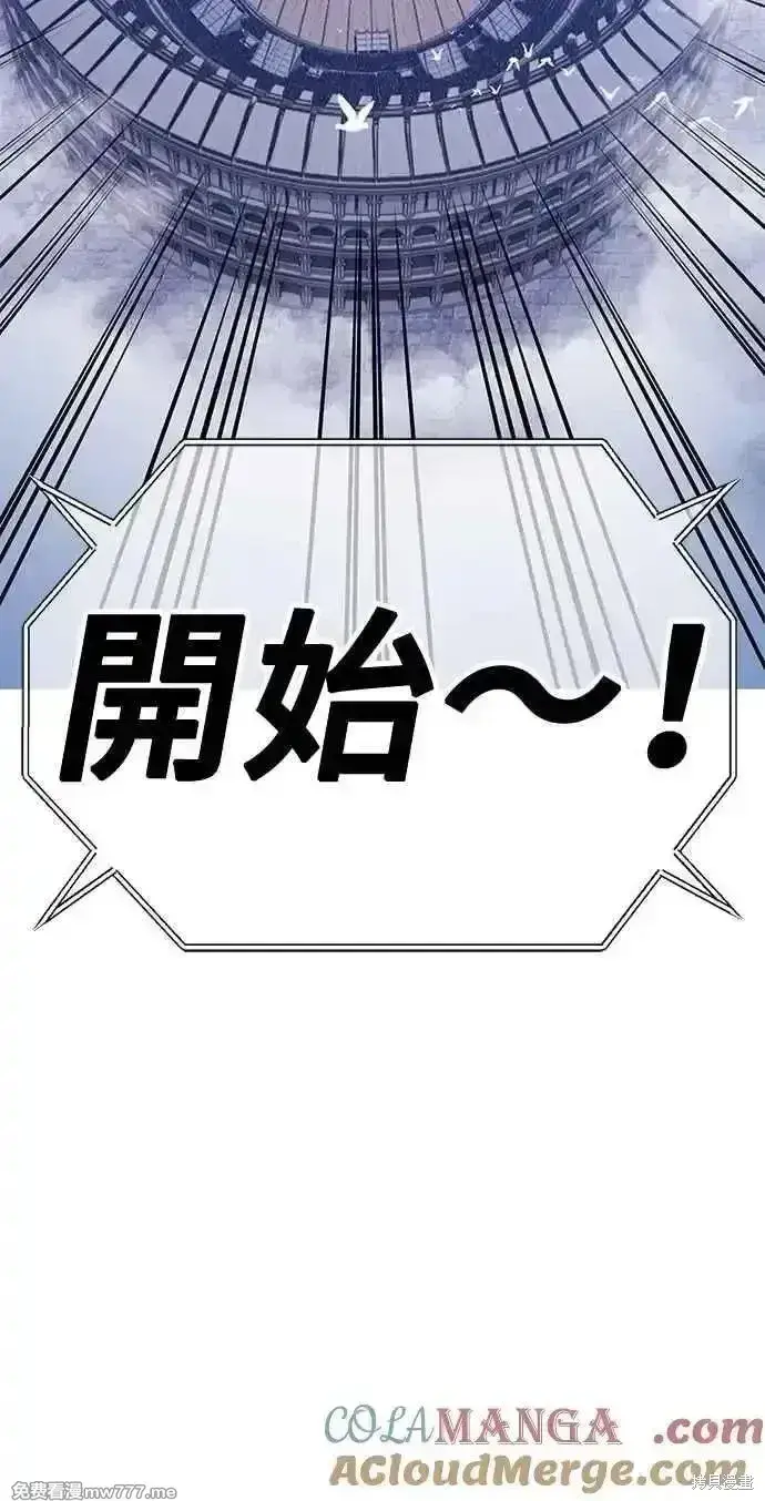 《99强化木棍》第二季 第37话图21