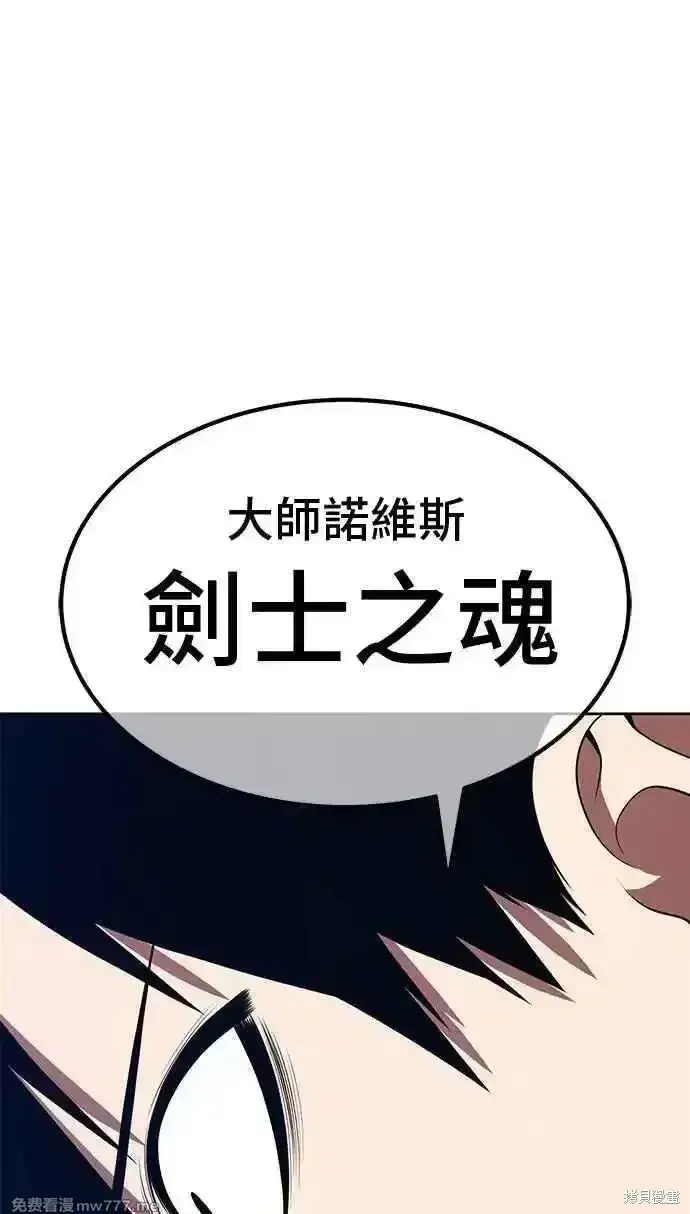 《99强化木棍》第二季 第37话图218