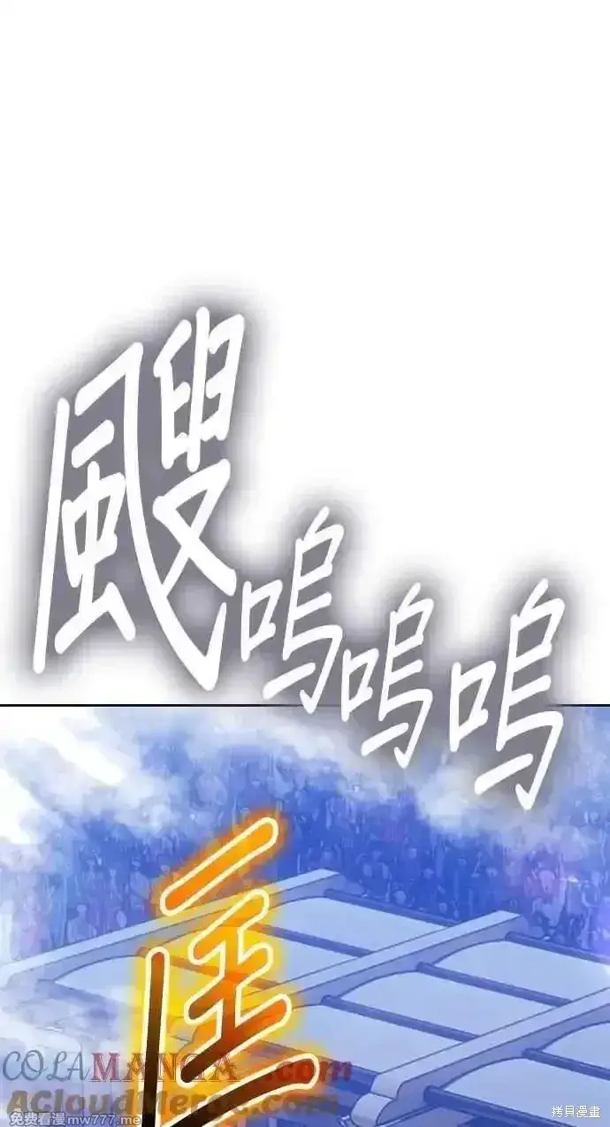 《99强化木棍》第二季 第37话图229