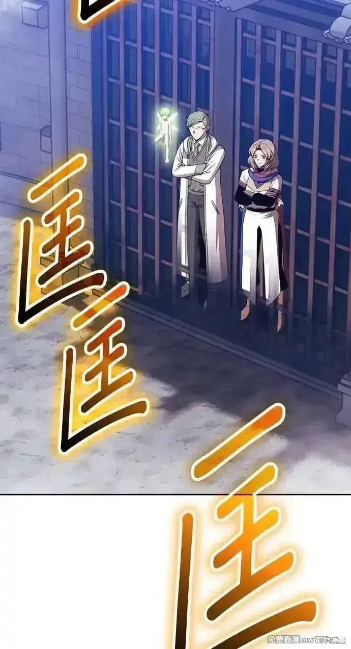 《99强化木棍》第二季 第37话图230