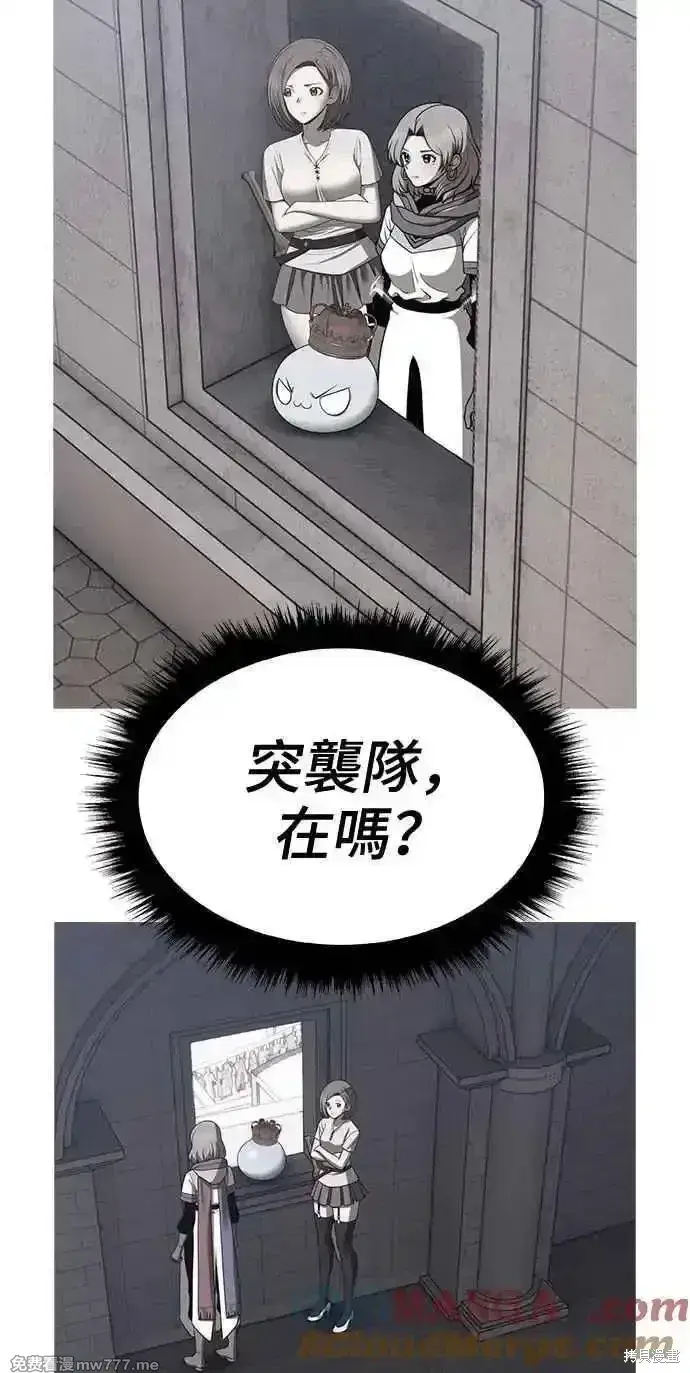 《99强化木棍》第二季 第37话图241