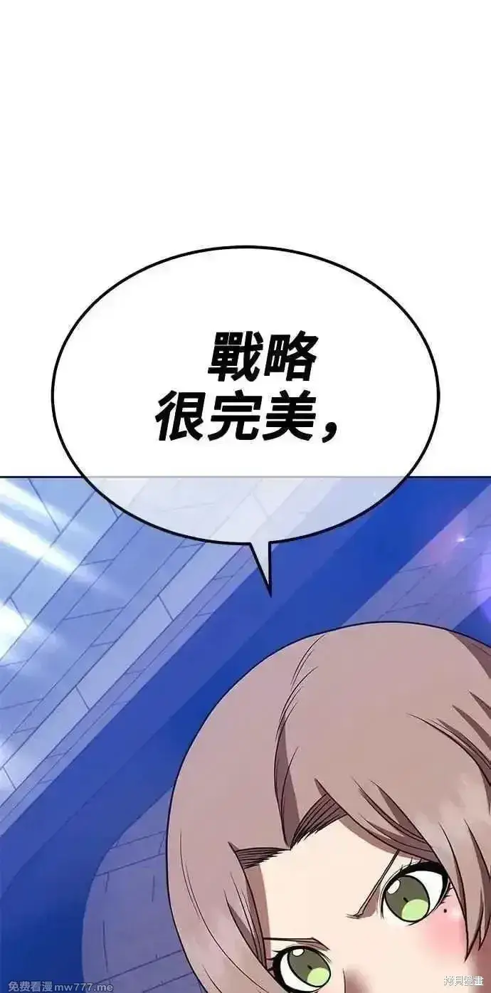 《99强化木棍》第二季 第37话图244