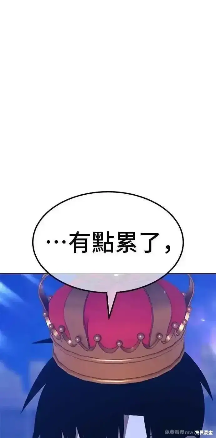 《99强化木棍》第二季 第37话图250