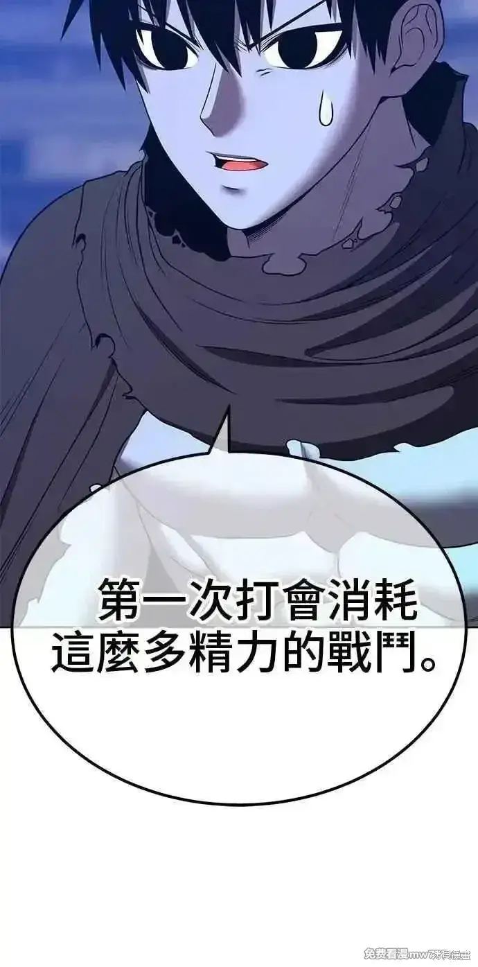 《99强化木棍》第二季 第37话图251