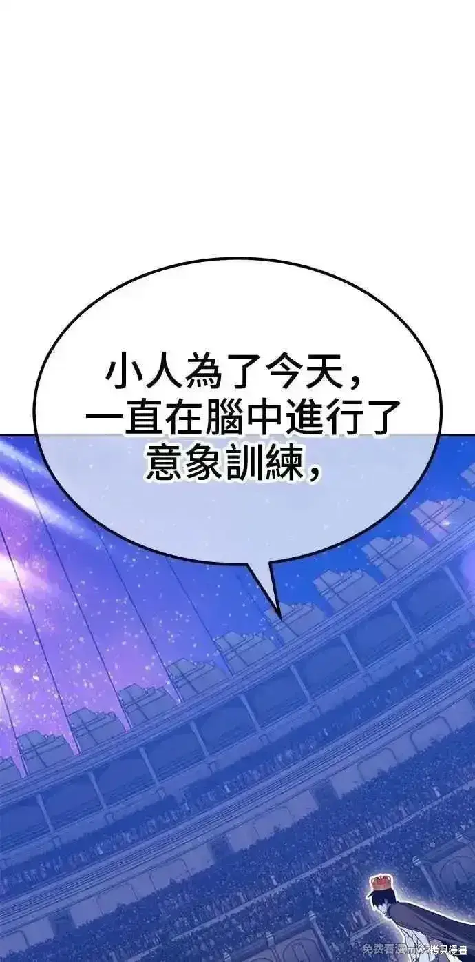 《99强化木棍》第二季 第37话图254