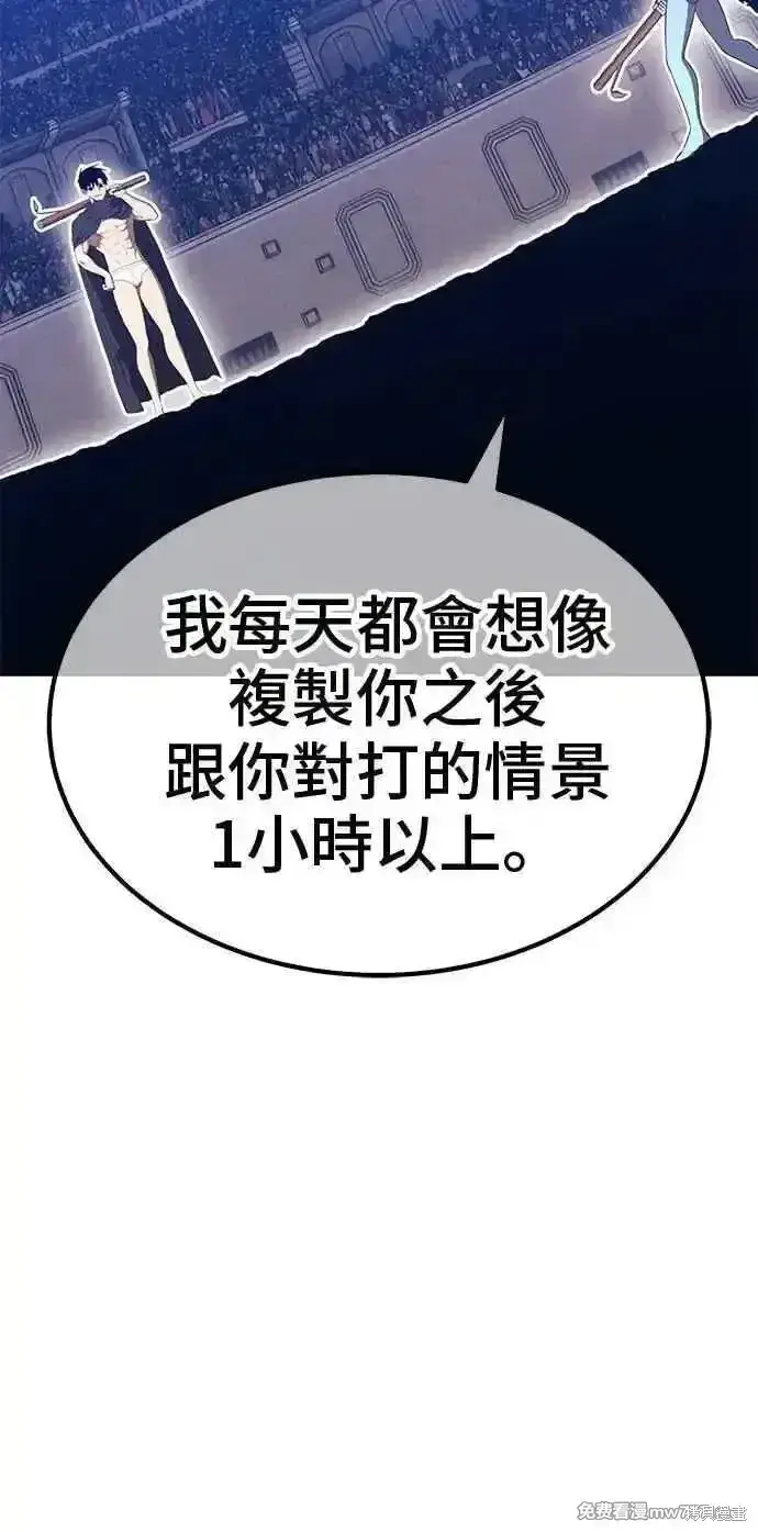 《99强化木棍》第二季 第37话图255