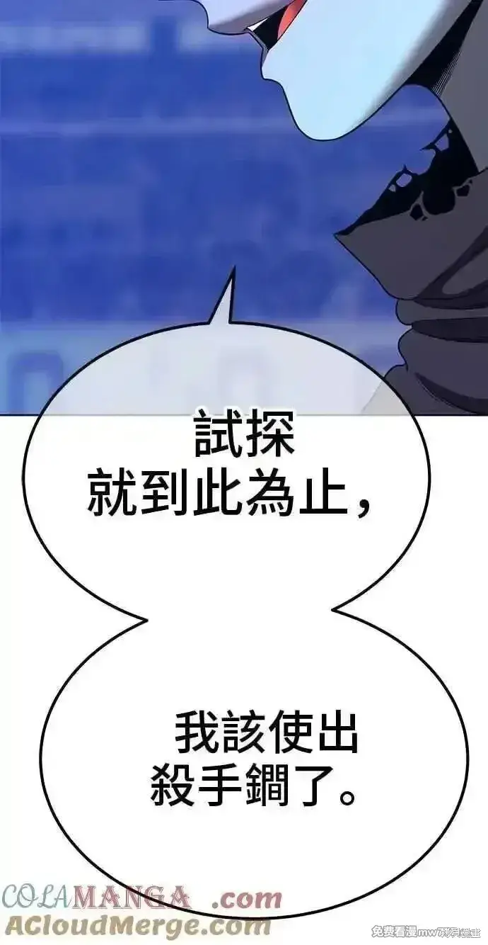 《99强化木棍》第二季 第37话图257