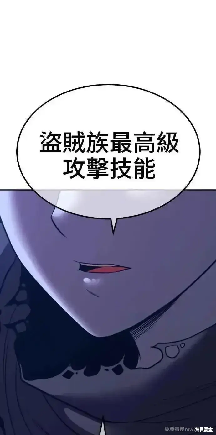 《99强化木棍》第二季 第37话图268