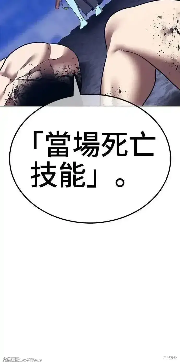 《99强化木棍》第二季 第37话图276