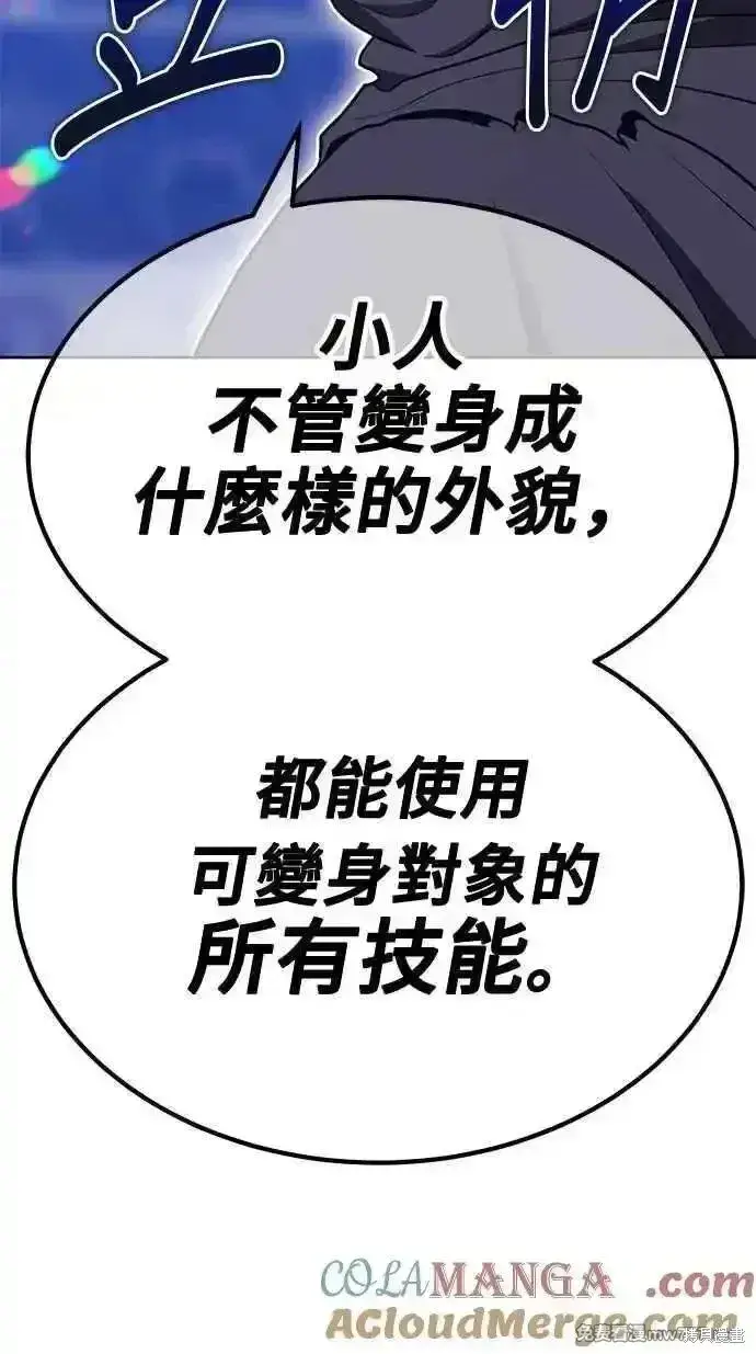 《99强化木棍》第二季 第37话图285