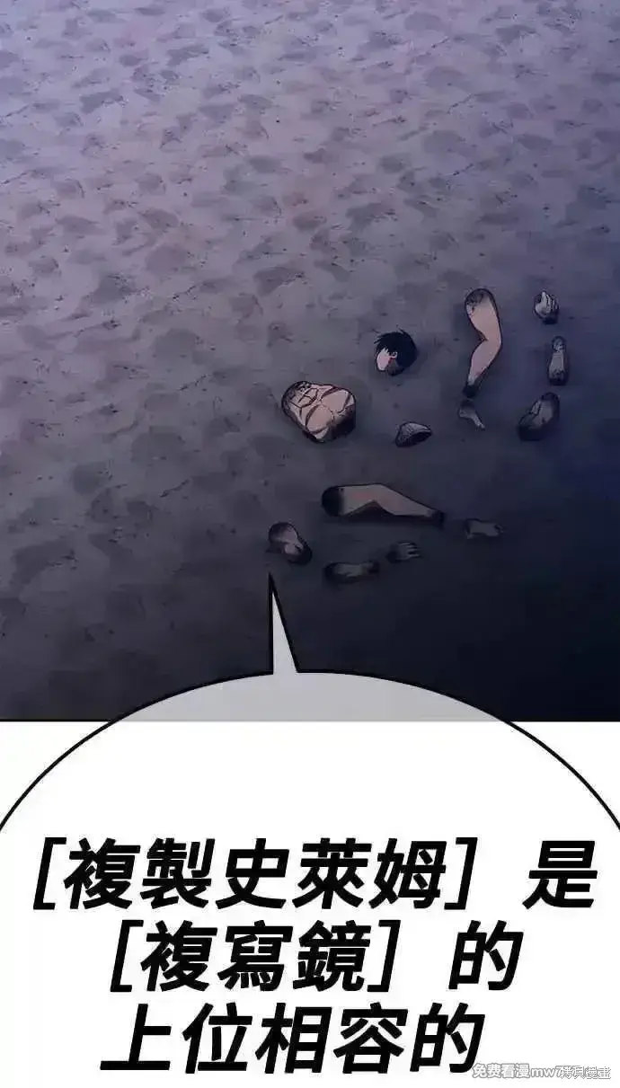 《99强化木棍》第二季 第37话图287
