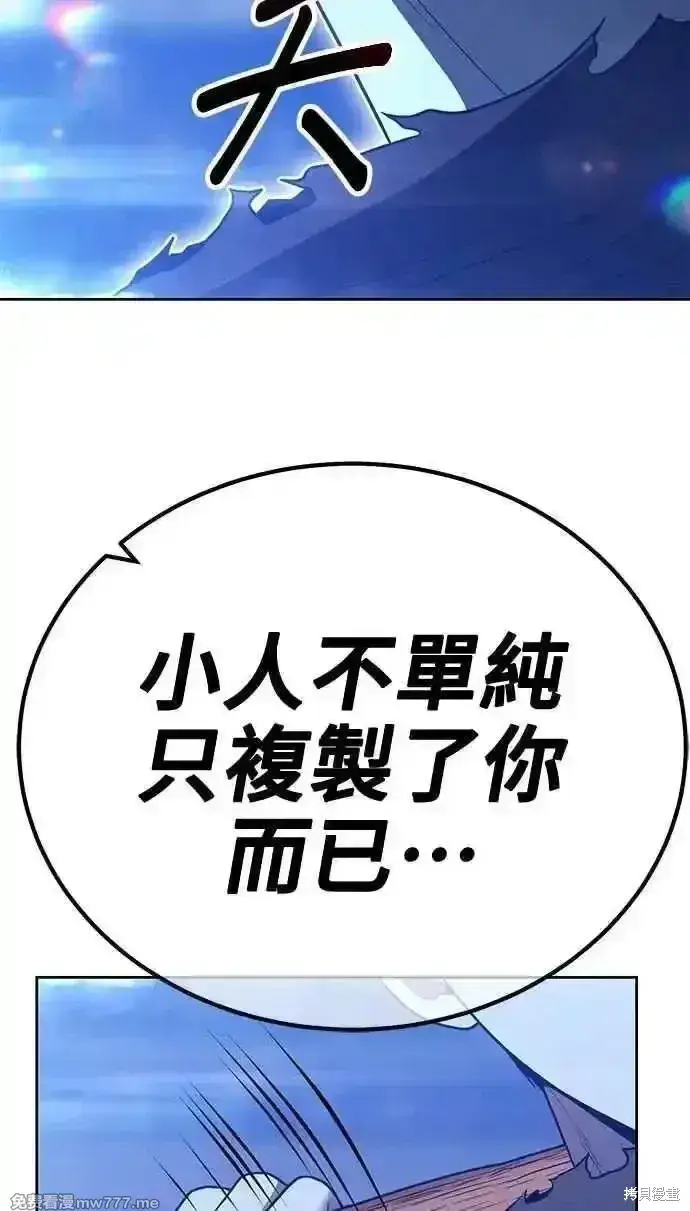 《99强化木棍》第二季 第37话图292
