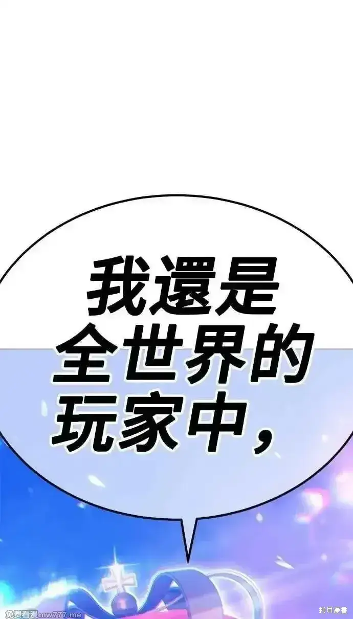 《99强化木棍》第二季 第37话图294