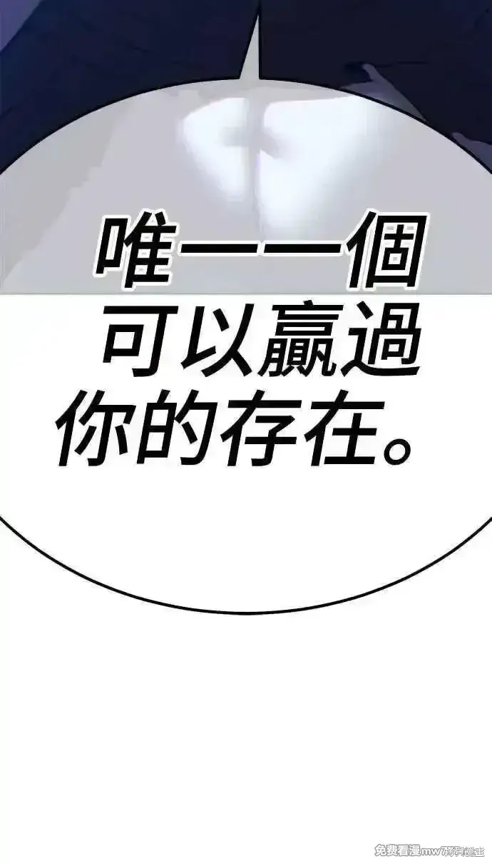 《99强化木棍》第二季 第37话图296